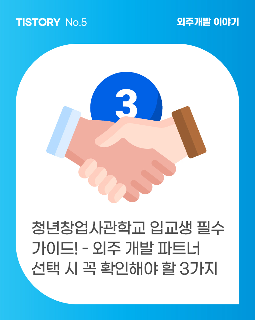 TOP BDS 티스토리 썸네일_5